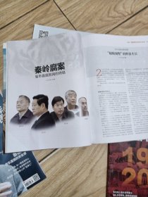 环球人物2018.11。2019.2.3.4.5.共5本。