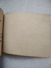 电影连环画《三十九级台阶》