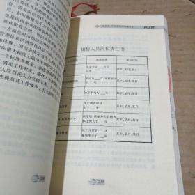 不战而胜：营销战略与竞争优势