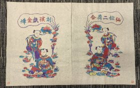 杨家埠年画《刘孩（海）戏金蝉（蟾 ）合荷（和合）二位仙》（对幅，稀见）