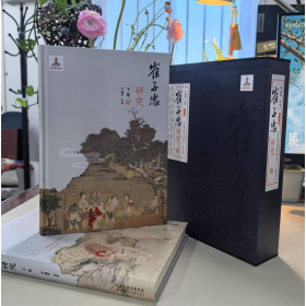 崔子忠研究上下两册天津人民美术