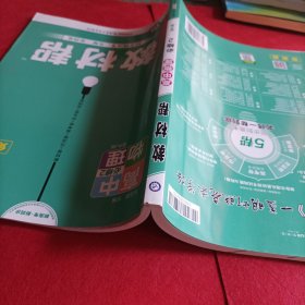 天星教育·2021试题调研·教材帮 必修2 高中物理 RJ（人教）