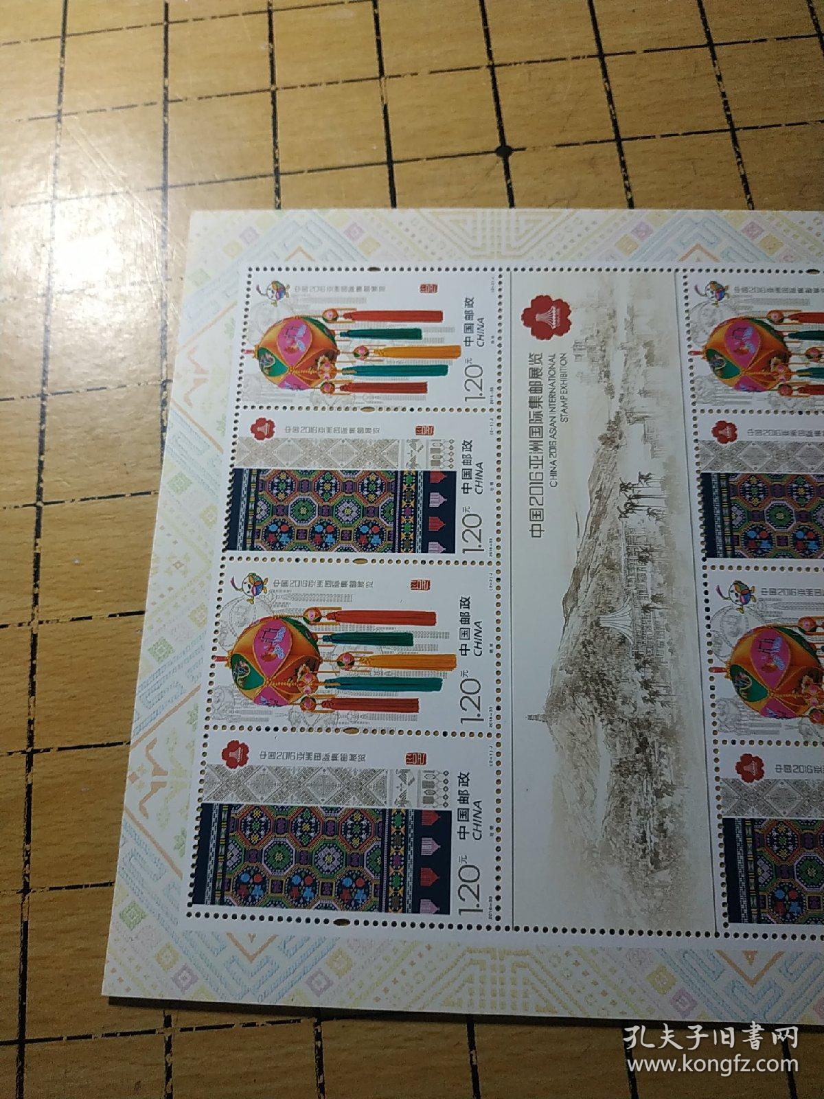 2016年邮票---亚州邮展 小版