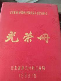 1989年先进集体荣誉证书