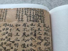 钞本《金先生稿》赵歩涑嘉庆三年（1798年）六月抄，两册共43页86面，收录：节用而爱人、夫子温良恭俭、禄在其中矣、其愚不可及也、子曰孰谓、季康之问、仁者虽告、得见君子者斯可矣、今也纯俭吾从众、与衣狐貉者立、德行颜渊、康子曰夫如是、前言戏之耳、恶紫之夺、为之者疾、言而世为天下则、君子之于禽兽也、然后敢入、以为贤乎、二老者天下之大老也、是则章子已矣、故仲尼不有天下等22篇文章，尺寸21.5x15厘米