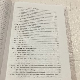 中国恙螨:恙虫病媒介和病原体研究