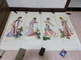 80年年画，貂蝉拜月昭君出塞西施浣纱贵妃醉酒四条屏