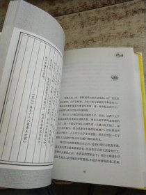 王立群：读史有学问 书衣磨损 变色