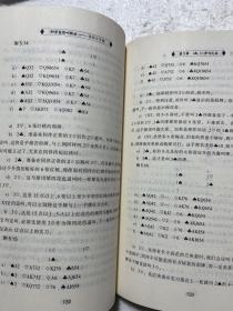 科学自然叫牌法：逻辑与思维