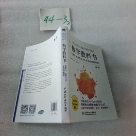 用Python编程和实践！数学教科书