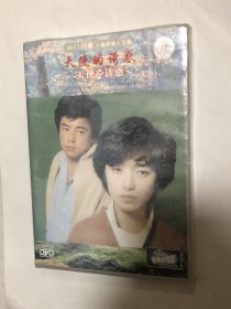 天使的诱惑dvd（未拆封）山口百惠主演