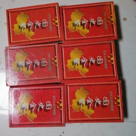 中华人民共和国国史全鉴，全6册。