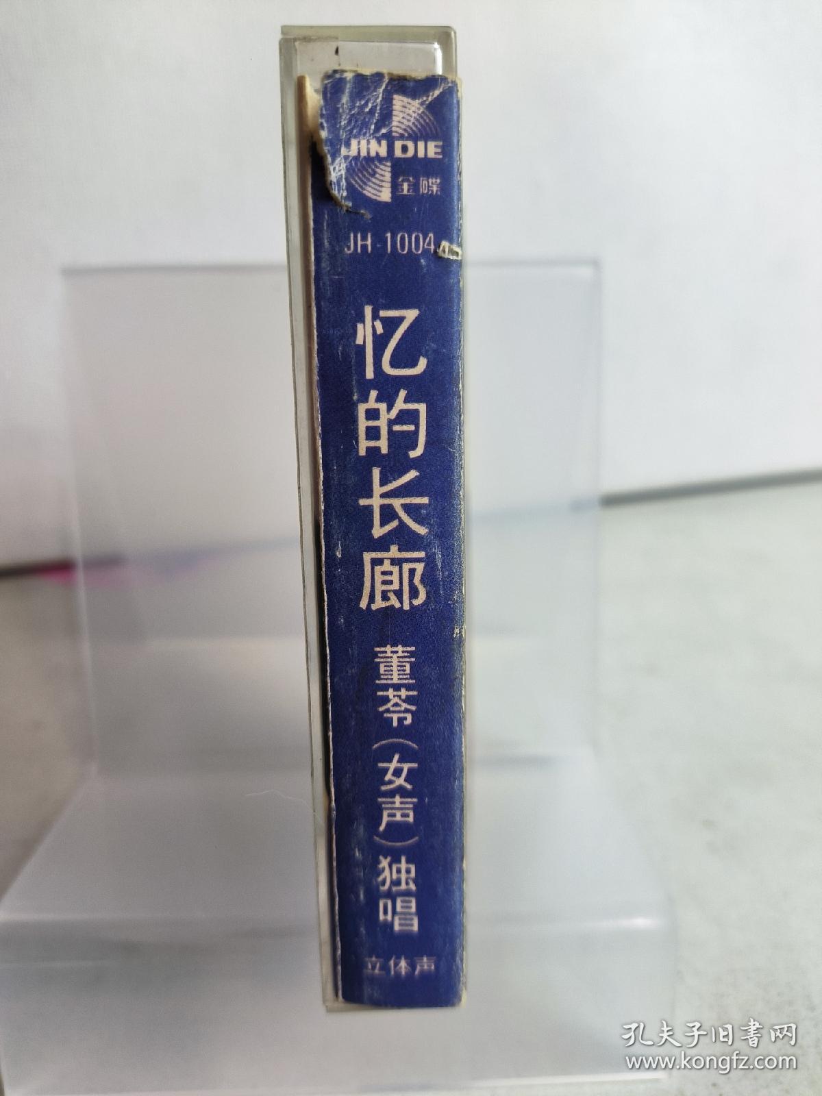 忆的长廊，董岑独唱