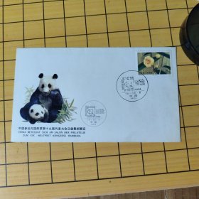 外展 纪念封（第3 号）