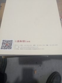 稻盛经营学概览