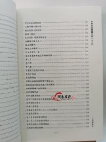 一贯堪舆上下二册全平洋龙法穿山透地倒仗玉尺经华龄出版社