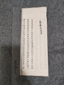 清代馆阁体小册页，毛笔手写，苏幕遮