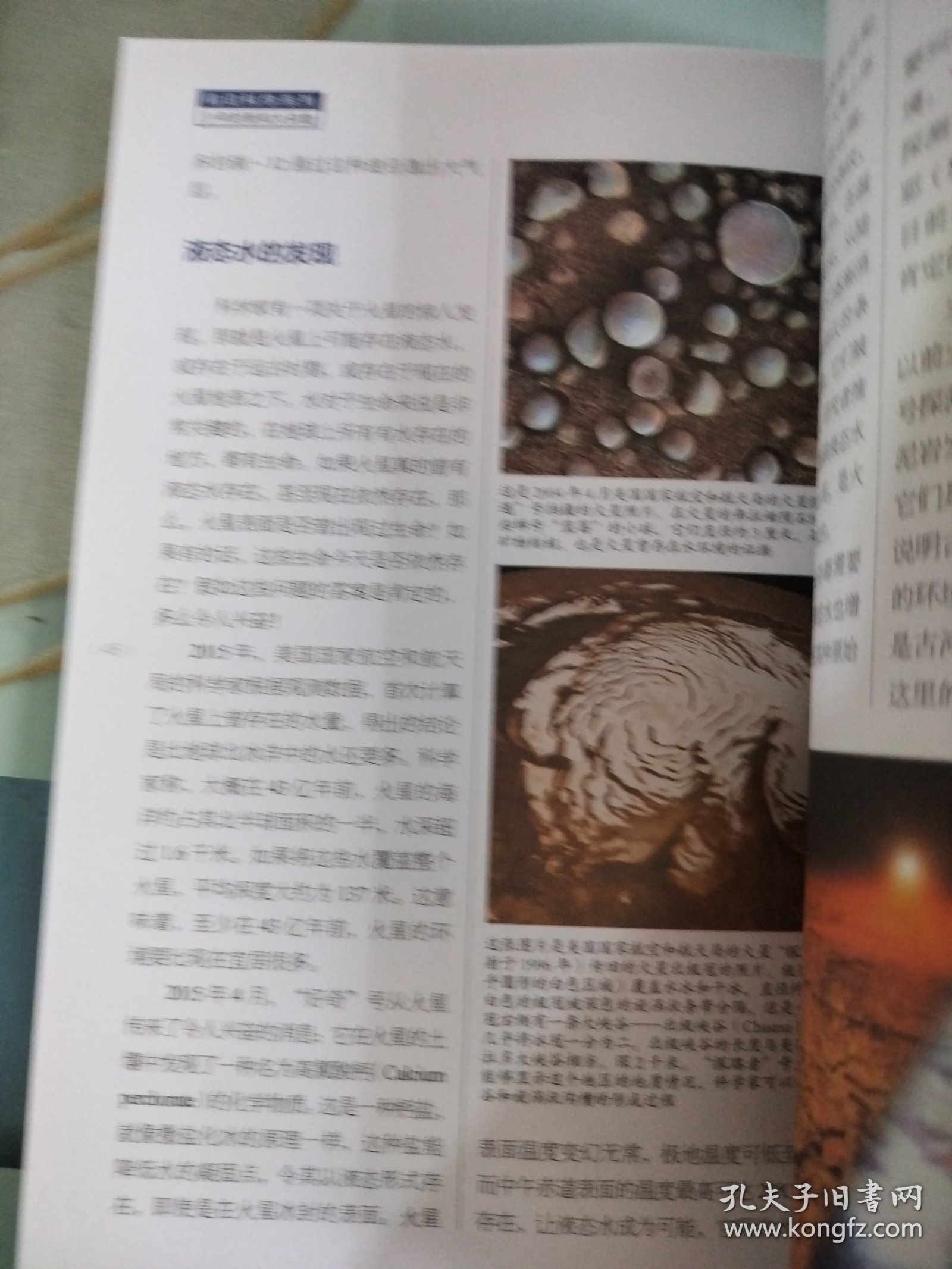 少年时新知大讲堂.前沿科学 探秘太阳系