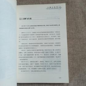 二战往事 人物大结局