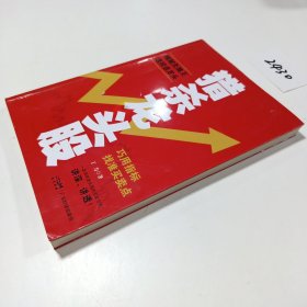 猎杀龙头股：巧用指标找准买卖点