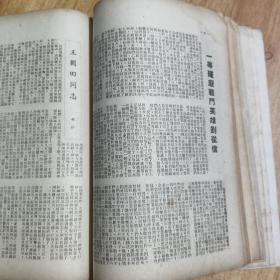 欢送出席全国战斗英雄劳动模范代表会议代表特刊