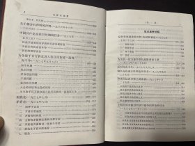 稀缺本：1964年1版 1966年北京1印，《毛泽东选集》合订一卷本，人民出版社出版，战士出版社翻印，中国工业出版社第一印刷厂印刷