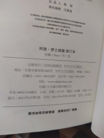 阿狸·梦之城堡:Ali's Dream Castle