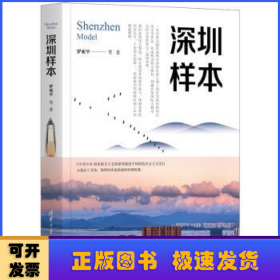 深圳樣本