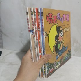 3.我有时是猪 晴天下猪系列5册合售