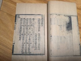 清光绪扫叶山房精刻本《七家试贴辑注汇钞》原装一套12册全，品相绝佳，尺寸：24*15.3，古代科举考试文献。