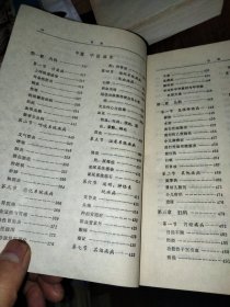 中医学 中医学新编<两册合售>