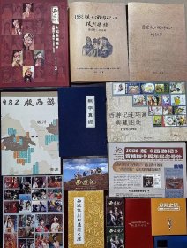 1982版西游记四十周年纪念图鉴( 大全套)