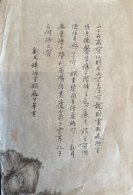 庞中华花笺纸硬笔书法《唐刘禹锡陋室铭》。庞中华，1945年生，四川达州人。著名硬笔书法家、教育家和诗人。1965年毕业于西南科技大学地质勘探专业。1980年7月推出了自己的首部作品《谈谈学写钢笔字》，销售量超过一千万册，成为80年代最畅销的书籍。现任中国硬笔书法协会名誉主席、庞中华硬笔书法学院院长，同时担任燕塘诗社常务理事一职。被国内外媒体赞誉为“中国硬笔书法领军人物”。