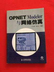 OPNET Modeler与网络仿真