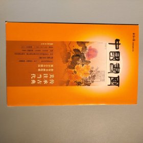 中国书法杂志社新年贺卡