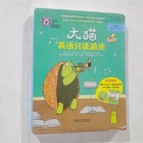 大猫英语分级阅读四级1(适合小学三.四年级)(10册读物+1册指导)