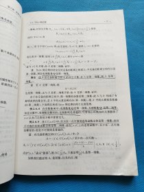 应用泛函分析【书内有划线 看图】