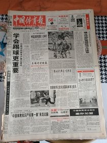 中国体育报2000年7月21日汕头举办海滨体育节