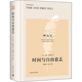 Time and free will