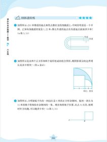 【正版】课外作业必刷题——数学六年级