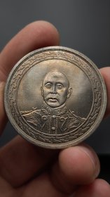 银元；张作霖火纹边龙凤币