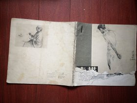 《素描》创刊号1981年，名画家的素描作品（吴作人徐悲鸿，靳尚谊，全山石，马运洪司徒兆光吴长江白敬周刘文西，颜铁良，吴冠中，陈光健，史国良，杭鸣时胡振玉冯健亲王公懿朱维明肖惠祥刘南生张彤云张翔卢如来等）。（详见说明）