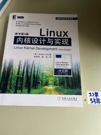 Linux内核设计与实现(原书第3版)