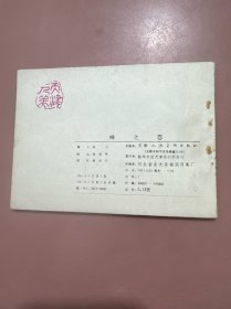 神之恋