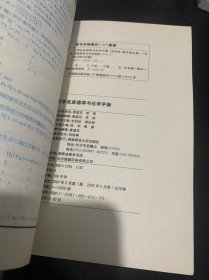 师大附中专题·高中化学·化学反应速率与化学平衡