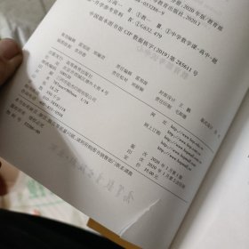 高考试题分析（文科数学分册）（2020年版）