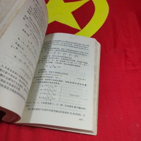 甘蔗制糖工业手册   上册