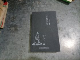 P9859心中的那片海 君怡著 品好