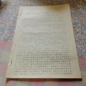 根本分歧在哪里？