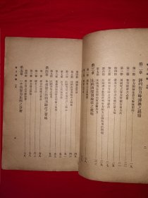 稀见孤本丨比纳西蒙智力测验（全二册插图版）1905年法国心理医生比纳和助手西蒙制定世界上第一张智力量表，具有划时代的意义，1922年首次传入我国，由商务馆出版发行！中华民国11年版，印数稀少！原版老书非复印件495大厚本，存世量极少！详见描述和图片